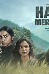 Haathi Mere Saathi Movie