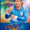 sachin movie featured image